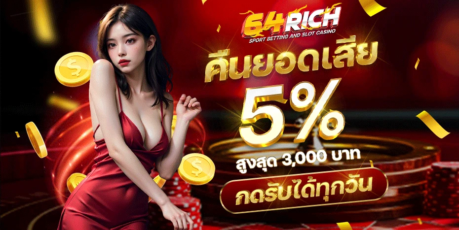 64rich (1)